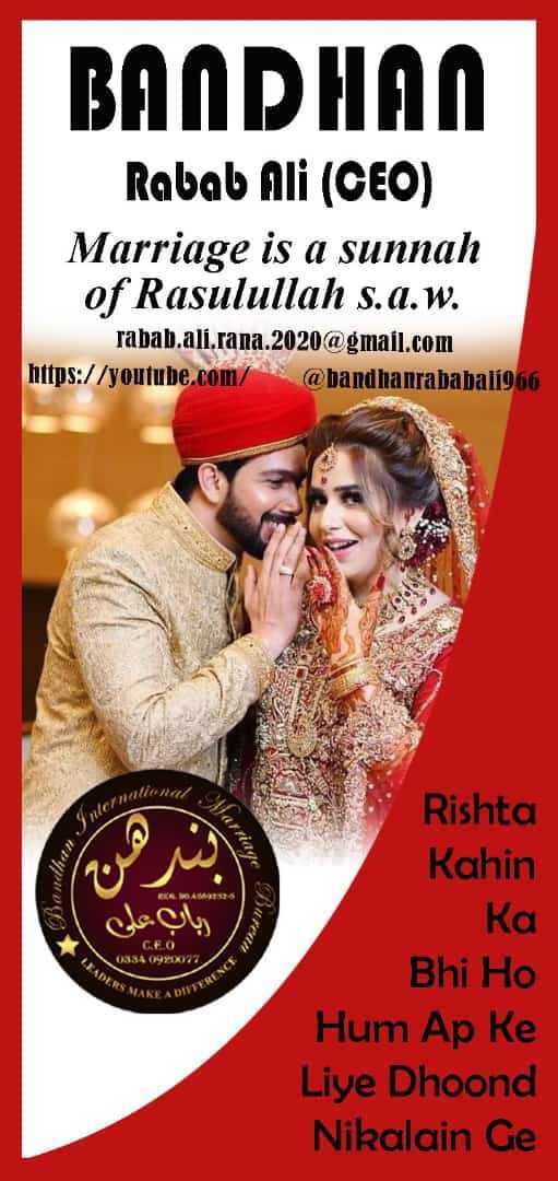 Rishta Kahin Ka Bhi Ho - Bandhan