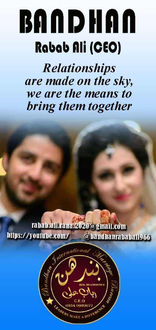 Relationships Are Made In The Sky