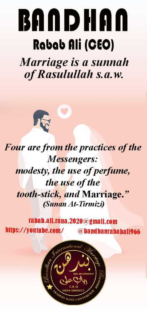 Marriage Hadith - Sunan At-Tirmizi