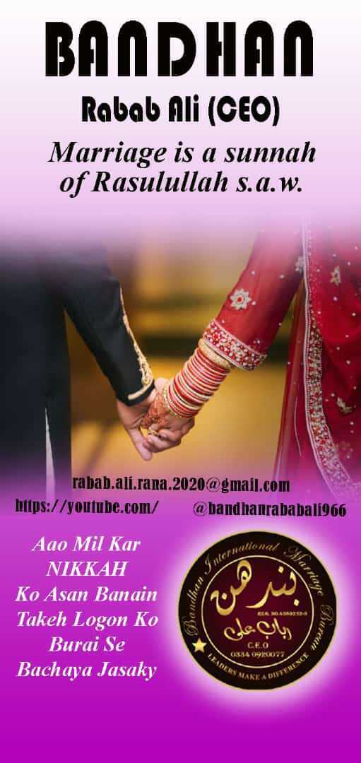 Aao Mil Kar Nikkah Ko Asan Banain